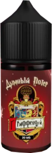 Дымный Потер - Гриффендуй 30 мл 20 мг