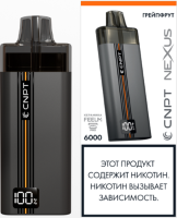 Cnpt Nexus (6000) - Грейпфрут