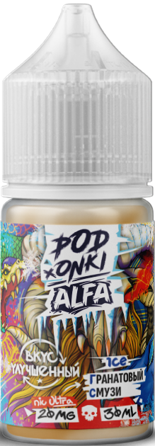 ALFA VAPE x PODONKI - Гранат Сок 30 мл 20 мг (STRONG)
