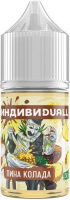 ИНДИВИDUALL - Пина Колада 30 мл 20 мг