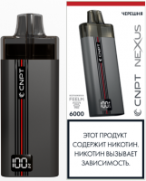 Cnpt Nexus (6000) - Черешня