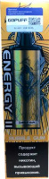 Energy Ii - (5000) Жвачка
