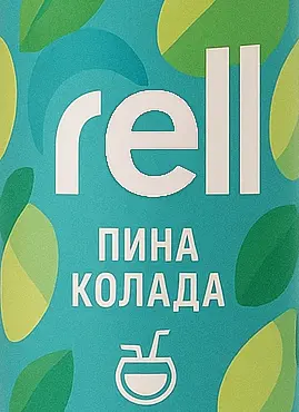 RELL - Пина колада