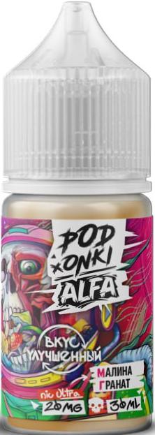 ALFA VAPE x PODONKI - Малина Гранат 30 мл 20 мг (STRONG)