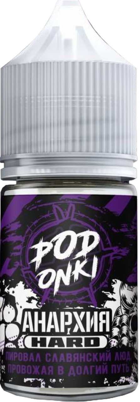 PODONKI x АНАРХИЯ - Виноград 30 мл 20 мг (STRONG)