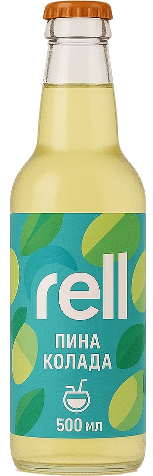 RELL - Пина колада