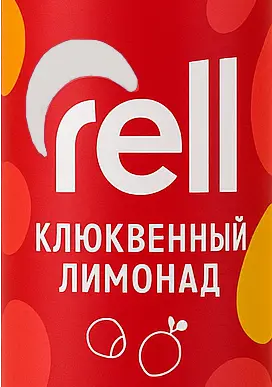 RELL - Клюквенный лимонад