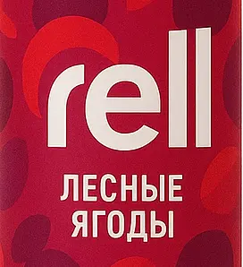 RELL - Лесные ягоды