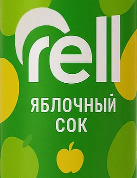 RELL - Яблочный сок